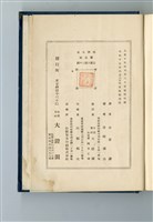 《THE OUTLINE OF SCIENCE 》By J.Arthur Thomson Collection Image, Figure 1, Total 3 Figures